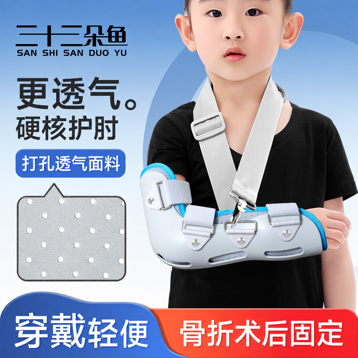 儿童肘关节固定支具上肢手肘骨折固定护具手臂肘部胳膊外支架吊带
