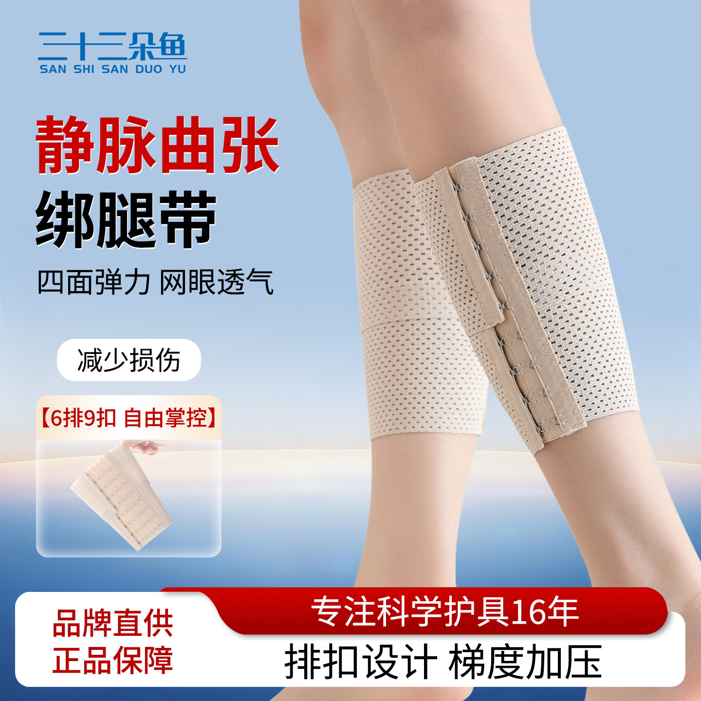 静脉曲张绑腿带护小腿束缚带防水肿压力套束腿带薄款夏季男女生