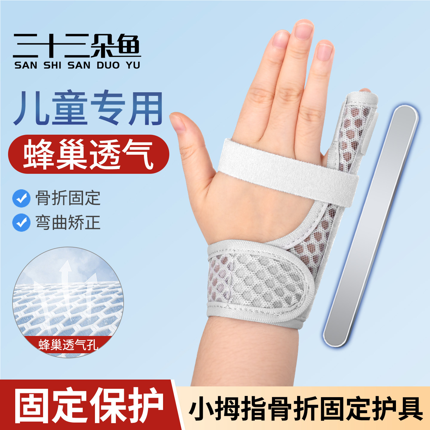 儿童小拇指手指骨折固定指套关节固定器护具幼儿第五掌骨扭伤弯曲,个人护理/保健/按摩器材,保健护具(护腰/膝/腿/颈),淘宝优惠券,粉丝福利购,淘宝优惠卷