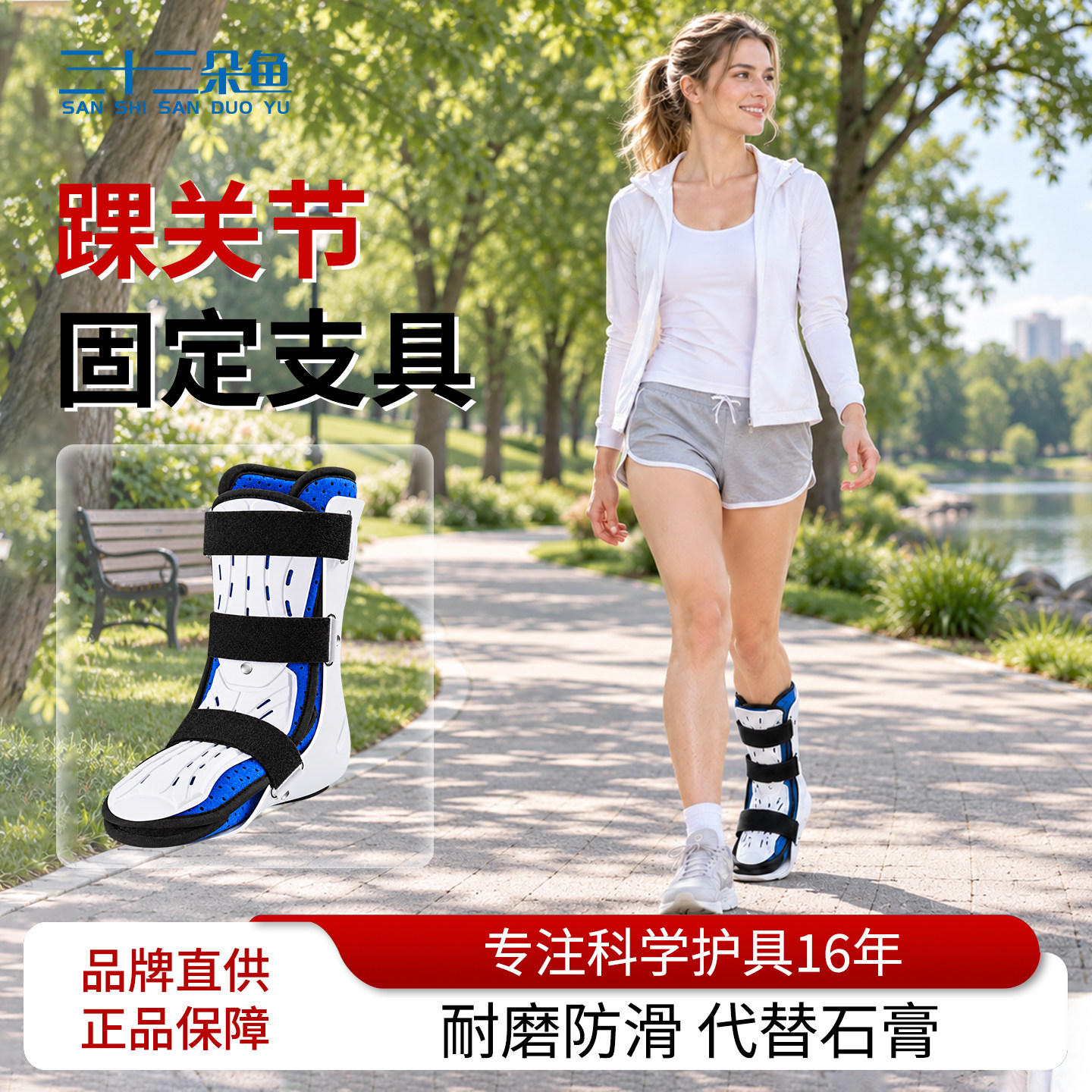 踝关节固定支具脚踝小腿骨折扭伤康复外固定跖骨康复固定防护护踝