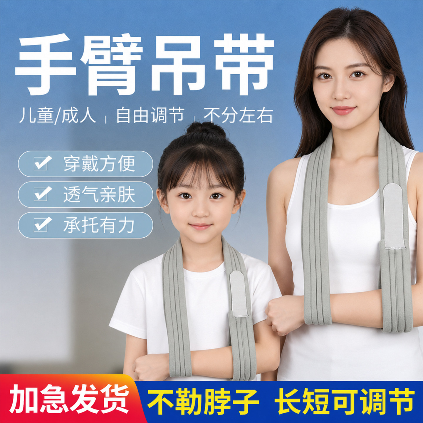 儿童手臂前臂吊带代替石膏胳膊骨折护具肘关节锁骨脱臼固定托支具