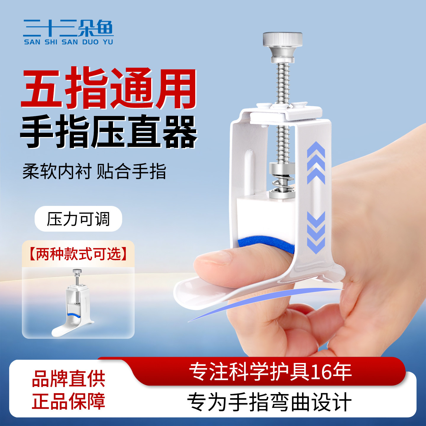 手指压直器关节弯曲矫正康复训练器手指变形肌腱断裂骨折伸直拉伸
