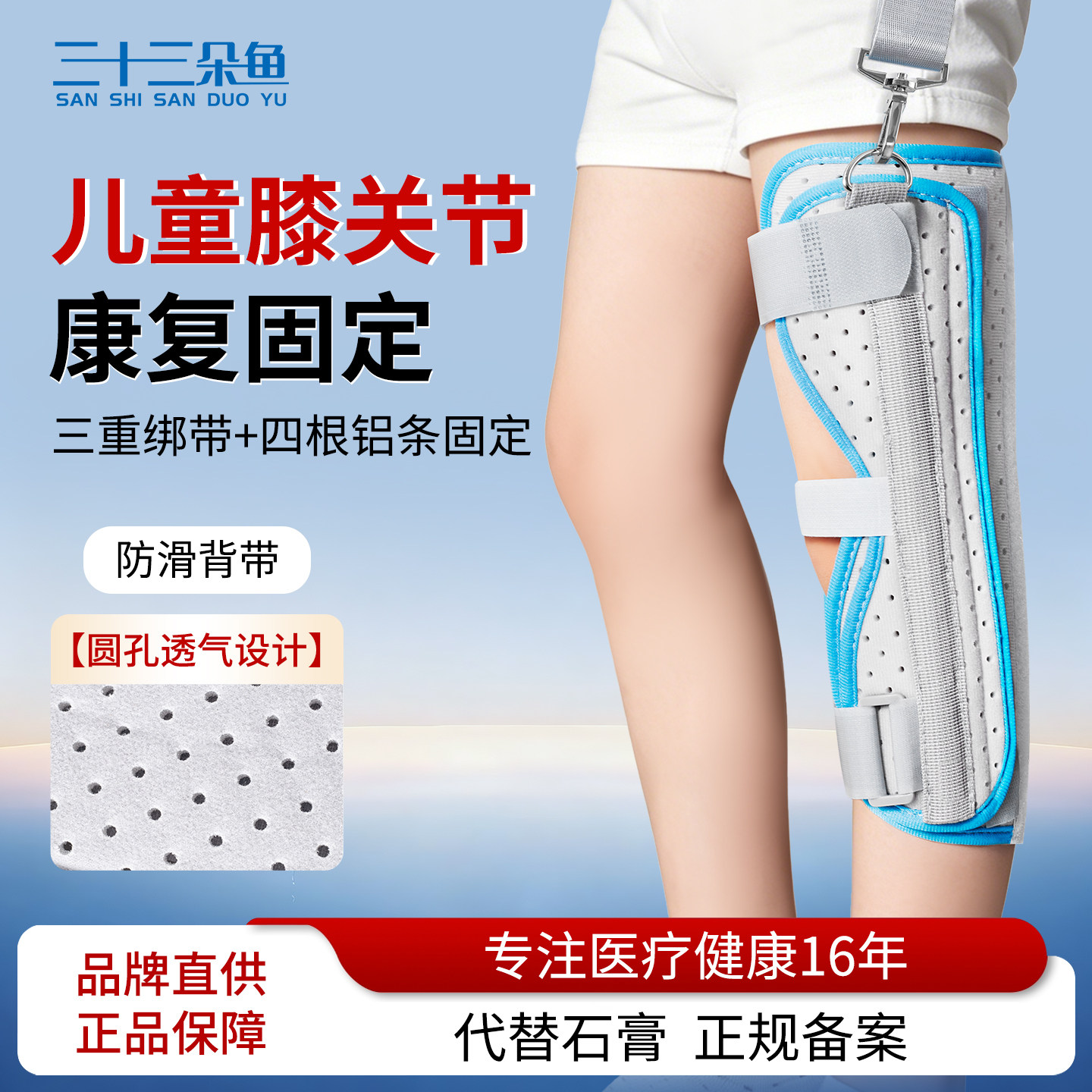 儿童膝关节固定支具胫骨平台髌骨骨折前交叉韧带损伤护具膝盖腿托