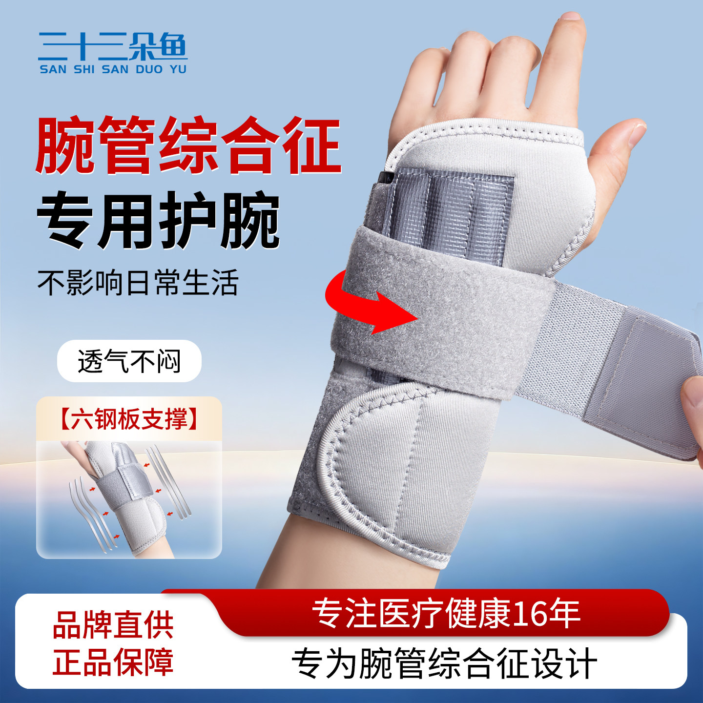 腕管综合征专用护具腕关节支具护腕手腕腱鞘炎tfcc损伤固定器骨折