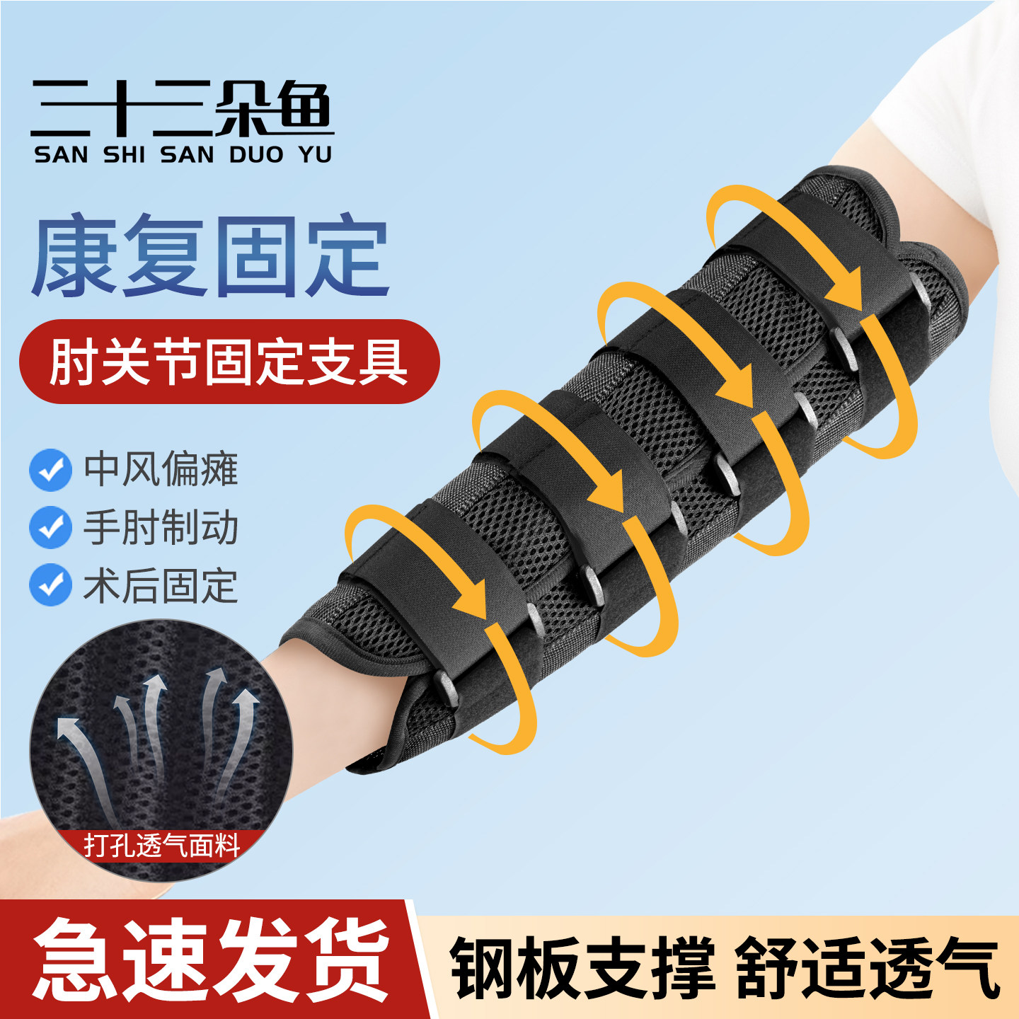 手臂肘关节伸直固定支具手肘胳膊肘部骨折夹板中风偏瘫康复训练器