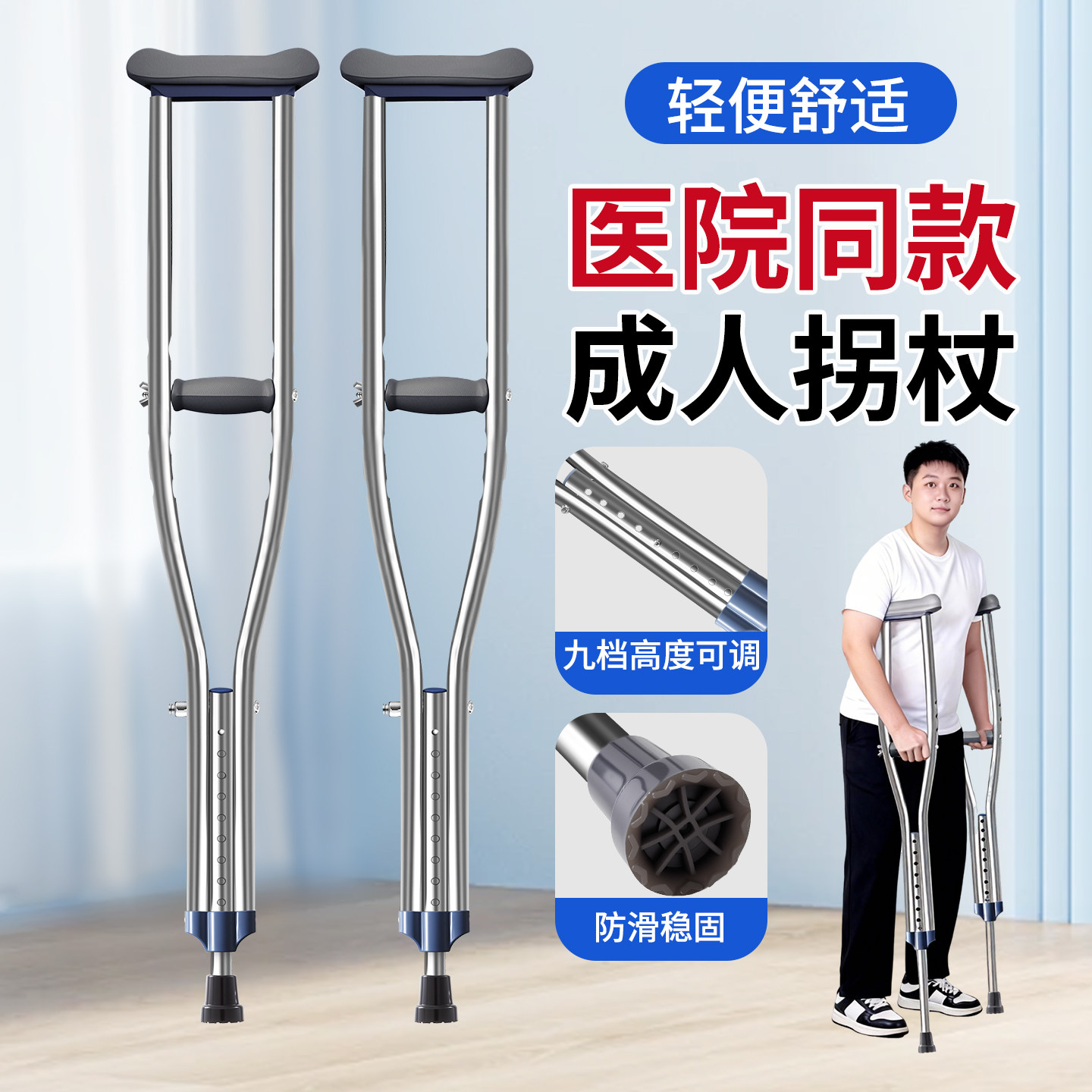 腋下拐杖年轻人恢复走路辅助行走防滑拐棍骨折专用双拐成人老年人