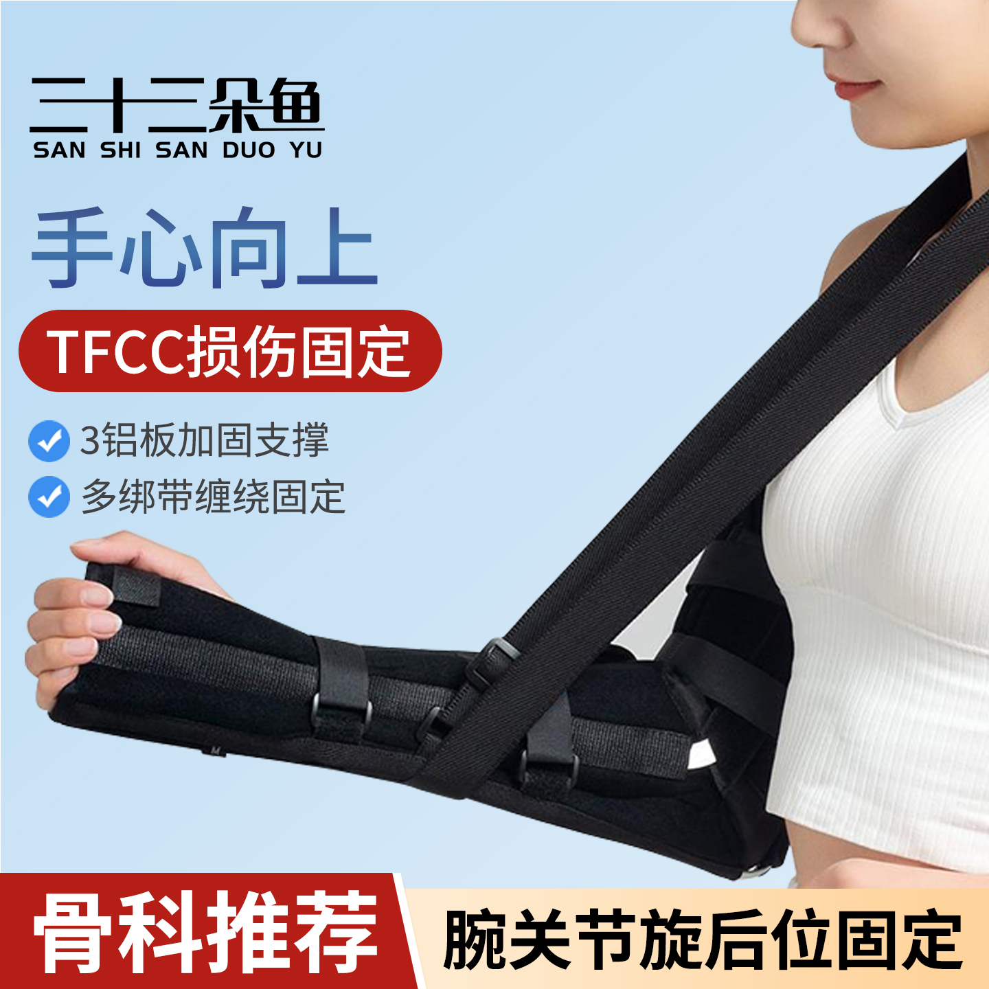 tfcc过肘调节支具损伤固定肘关节护具护腕手臂夹板手掌腕管综合症