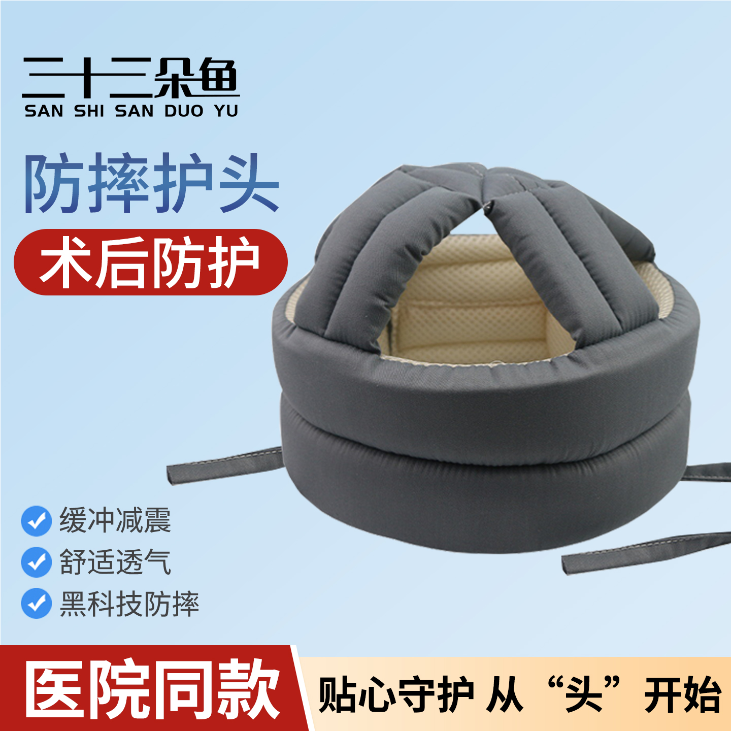 老人防摔帽摔倒保护神器防撞护头套秋冬天护头帽中老年开颅手术后