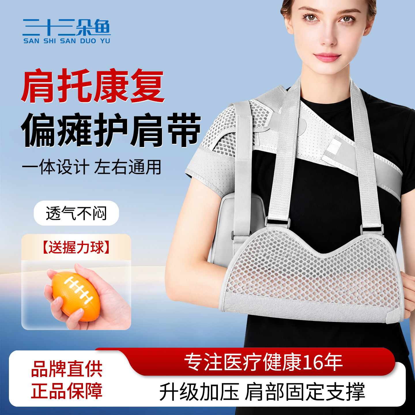 肩托偏瘫护肩半身不遂中风老人肩带肩锁关节脱位固定恢复器材神器