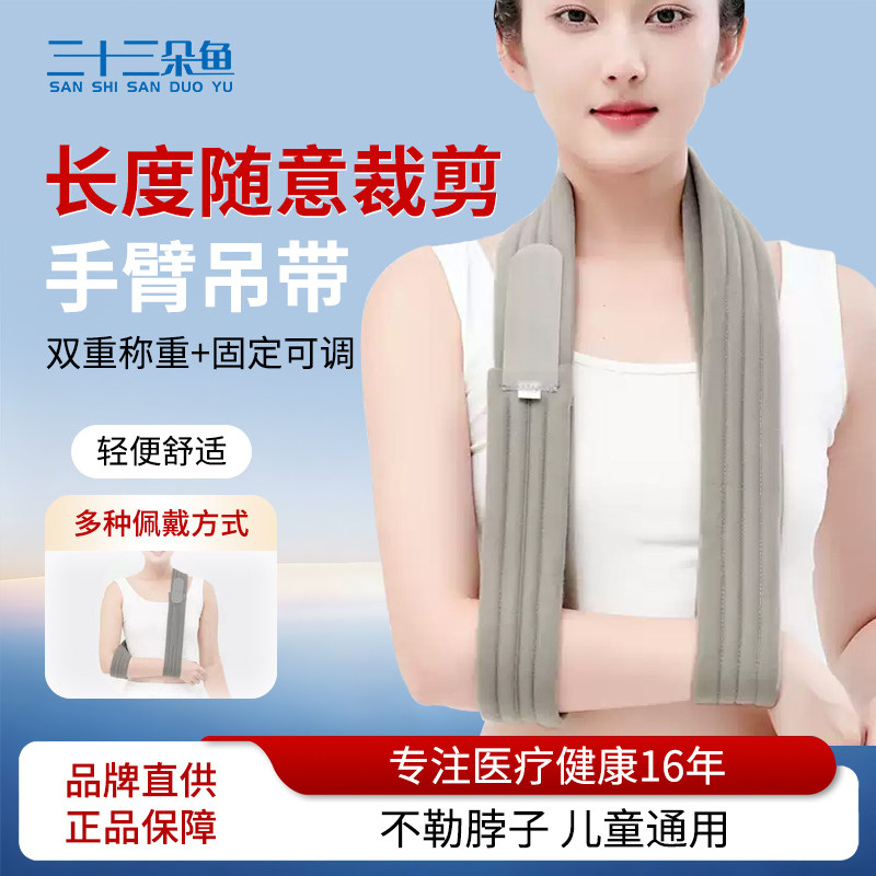 手臂骨折吊带胳膊前臂手受伤护具石膏固定带肘关节固定支具扭伤