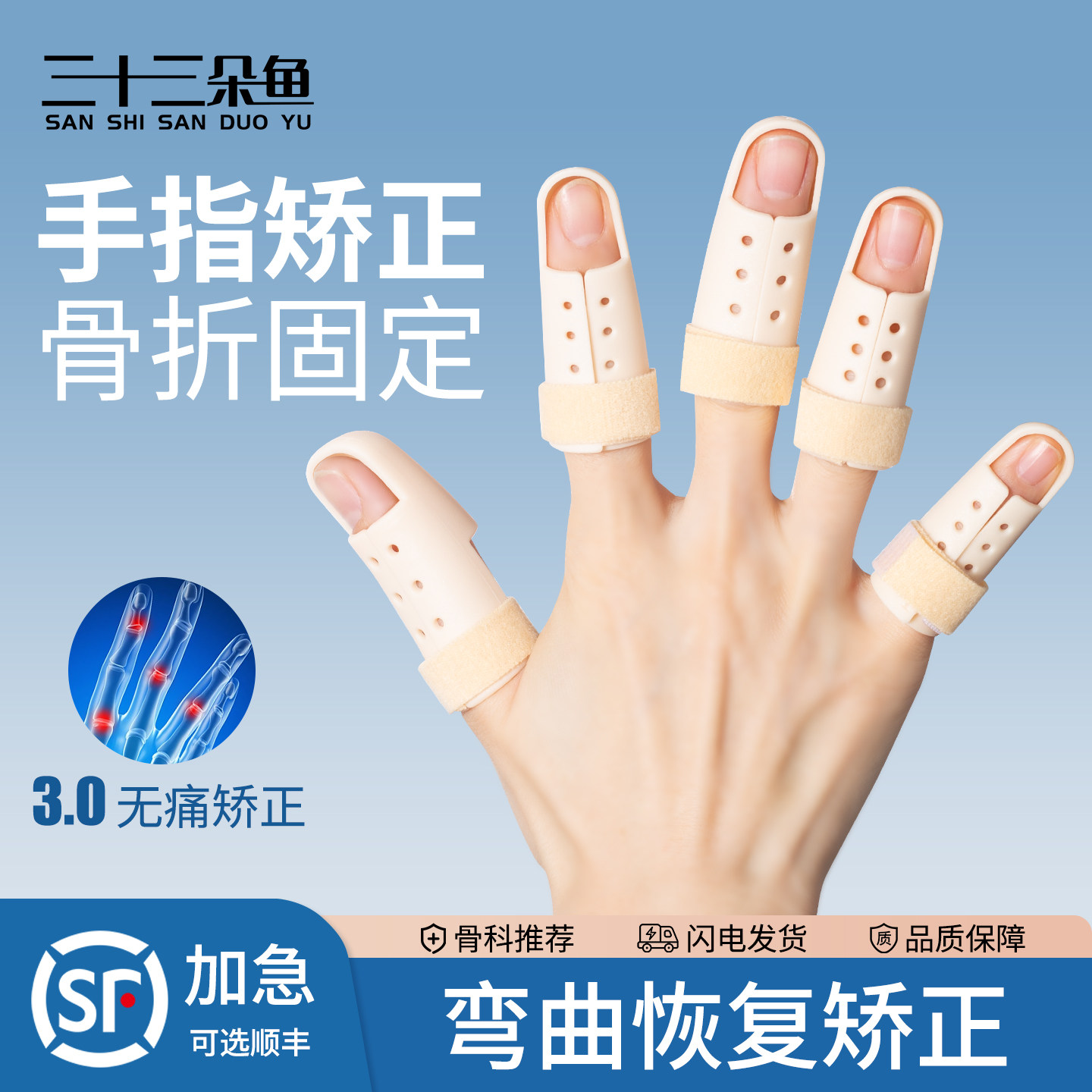 手指弯曲矫正器骨折夹板固定护指套伸直纠正锤状指肌腱断裂护具