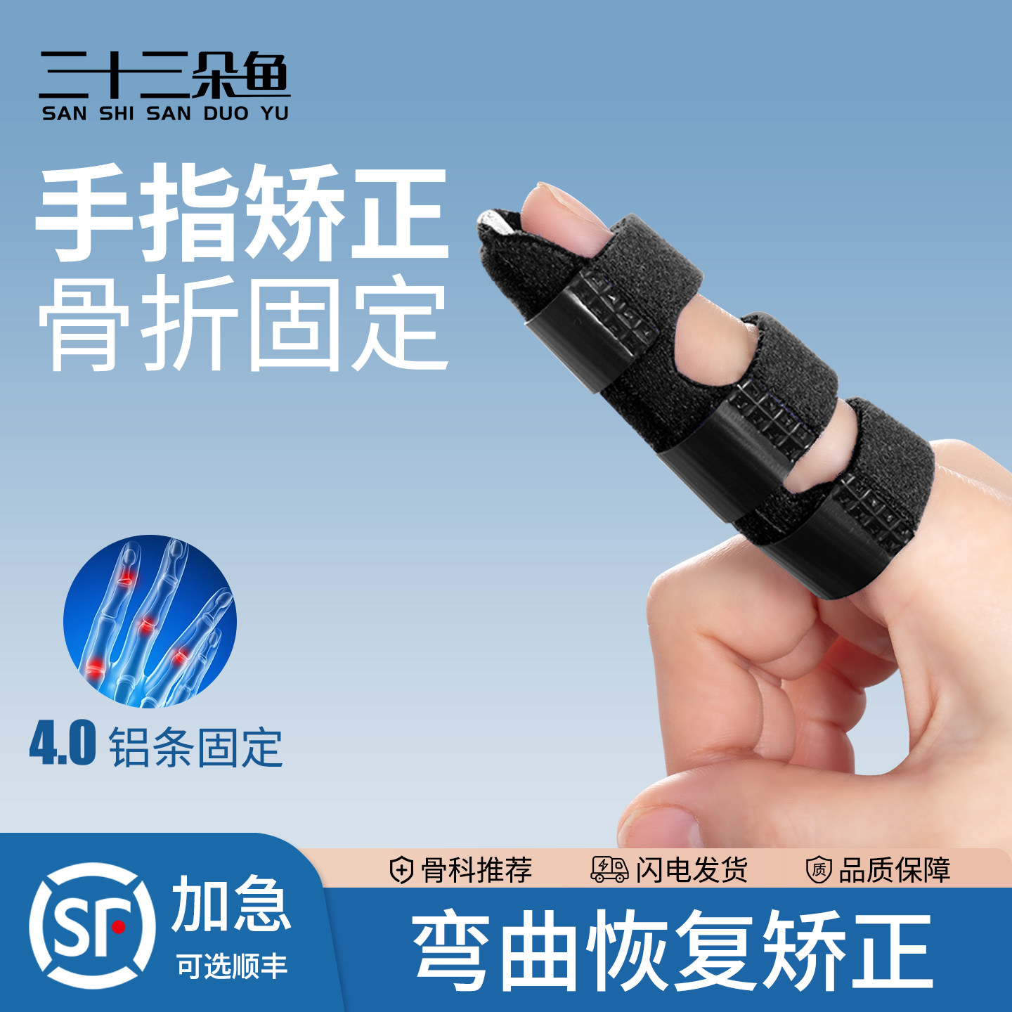 手指弯曲矫正器骨折夹板固定护指套护具伸直纠正锤状指肌腱断裂