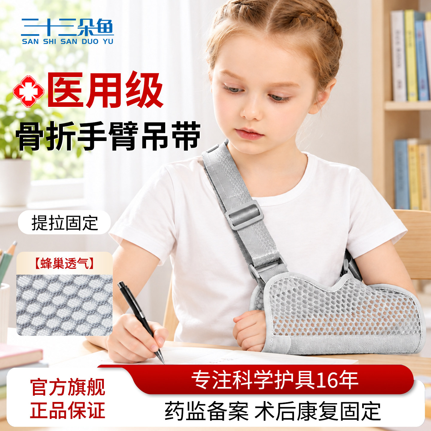儿童骨折前臂吊带手臂骨折固定护具胳膊受伤石膏医用托臂带肩关节