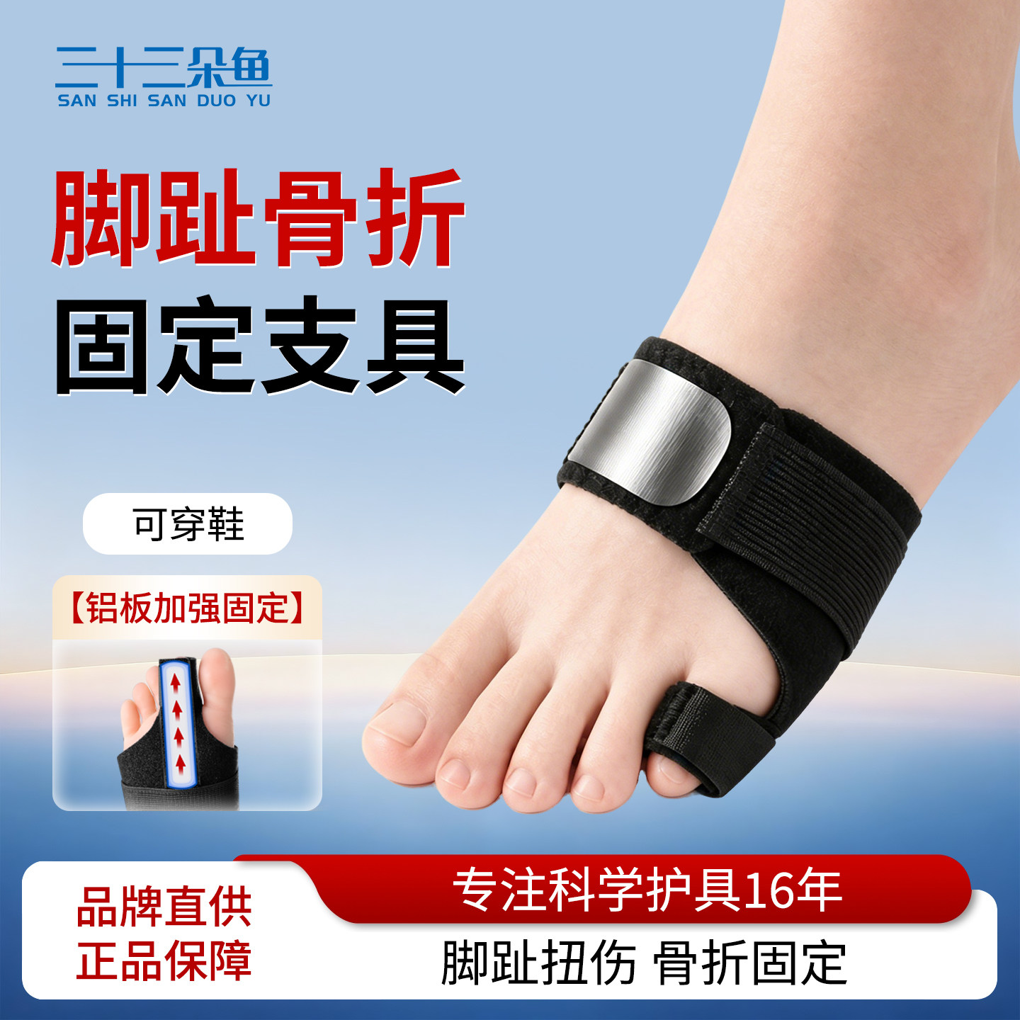 脚趾骨折固定器趾骨支具走路神器大小二脚趾受伤锤状指保护套护具