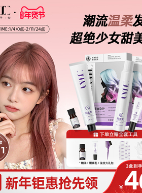 uyee染发膏染发剂粉雪松脂焦糖粉棕海王红精油落日脏橘两盒装