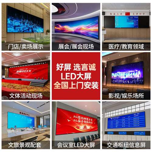 21厂家2P3P4全彩led显示P屏室内无缝拼e告接屏高清广会议室ld屏幕