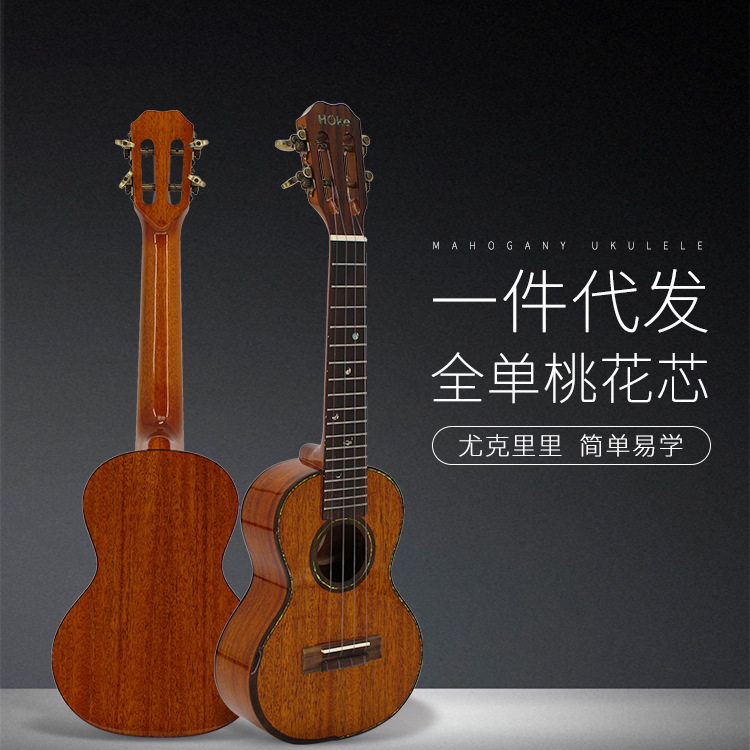 专业级尤克里里ukulele全单桃花芯 镜面亮光 手工擦色 音色手感佳