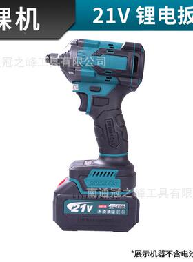 40N无锂电锂电动扳手21V充电5VPW刷套筒扳手木工架子工电工具