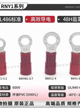 KST健和兴RNY1-3.2/6/8/10/12RNS1-14RN-YYM1-3.7RNYL2975尼龙端