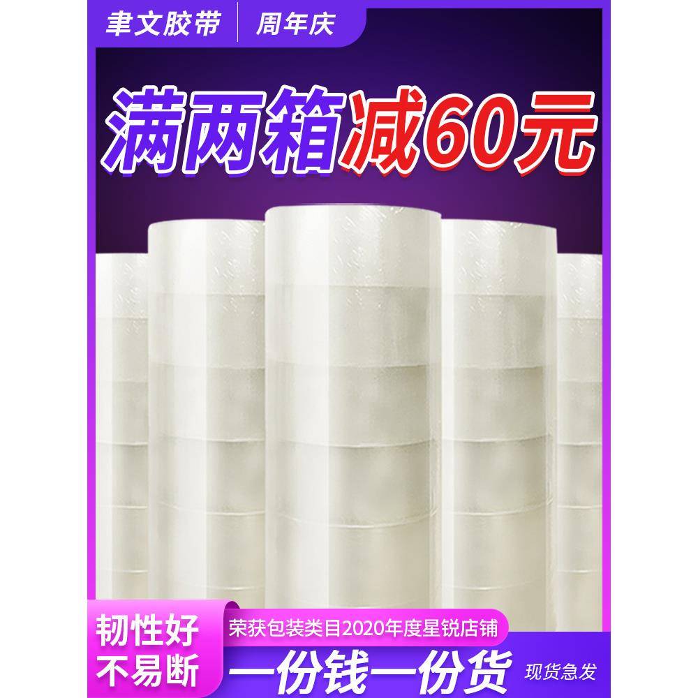 透明胶带递打胶带纸封口胶471布大胶带宽4.5/6快.0cm卷整箱封箱包