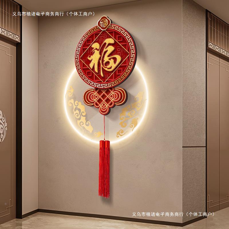 年年余玄关装饰画中式福字有入户门新挂画灯寓意结好F98T8JSJ中国