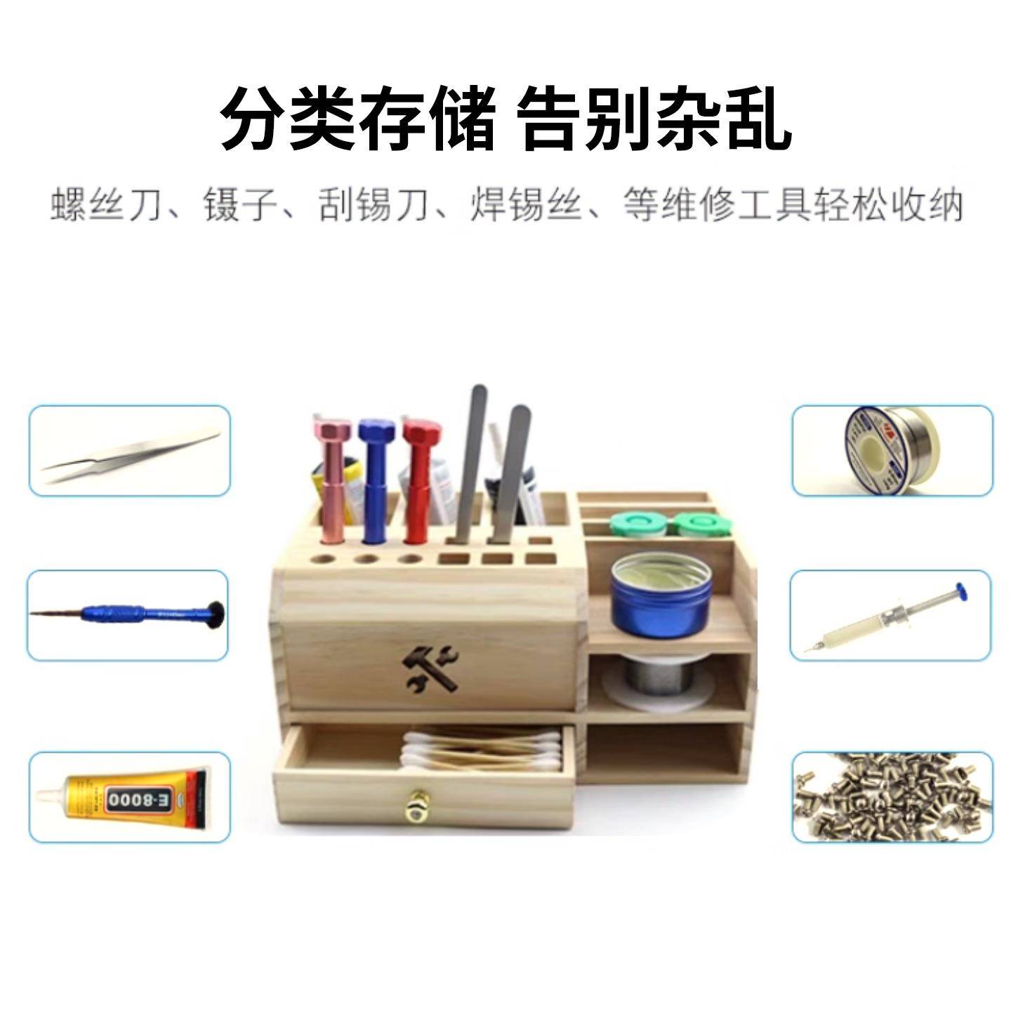 博尔睿机维修收工收纳盒整理MYV镊子螺丝批手桌具面要质纳架子
