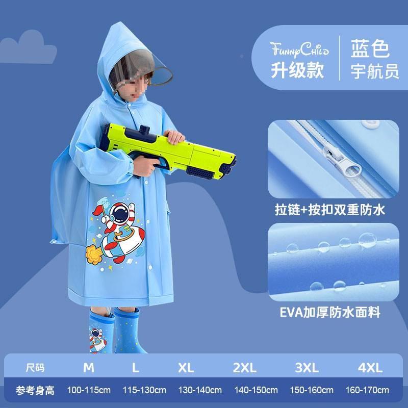加厚书女包小学女生151童童雨衣2025儿款带大童孩位上学包邮