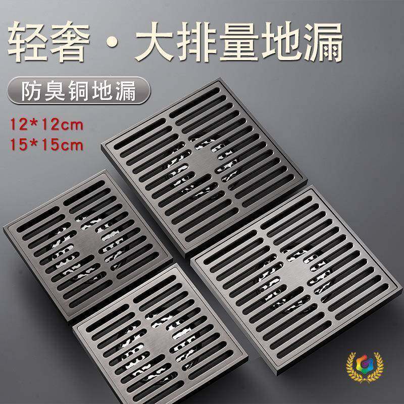 地漏防臭全大尺寸直条5*15cm12*12竹排干湿通用防?堵反铜水淋浴1,家装主材,地漏,淘宝优惠券,粉丝福利购,淘宝优惠卷