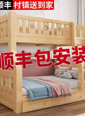 实上下床床双层两层高低床双人床小户木型童床上下铺木床子VLT儿