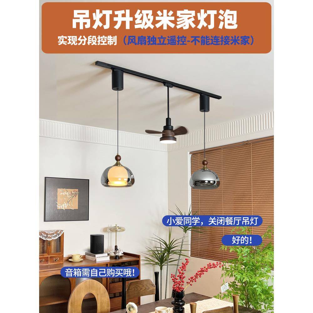 法679式中古风轨道风扇灯餐厅升吊灯可移位降停悬餐桌玻璃意台式