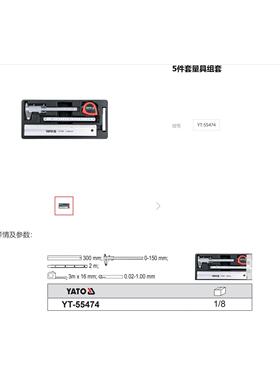 易尔拓量具857托盘组卷套尺卡尺塞尺T钢尺组合工直具Y-55474