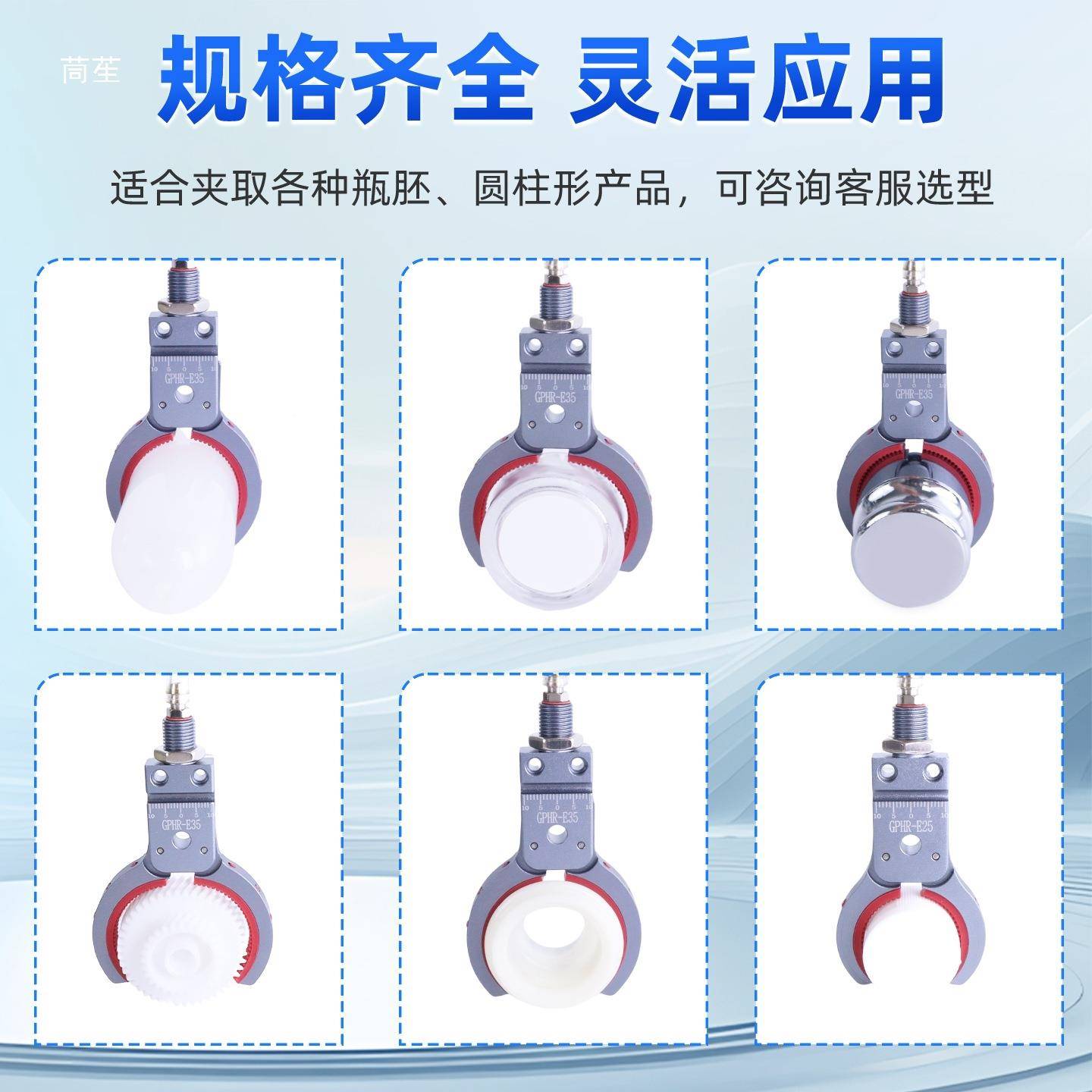凌扬你机械手迷瓶夹具管道圆形检气动小夹子带测气胚缸夹爪GPHR36