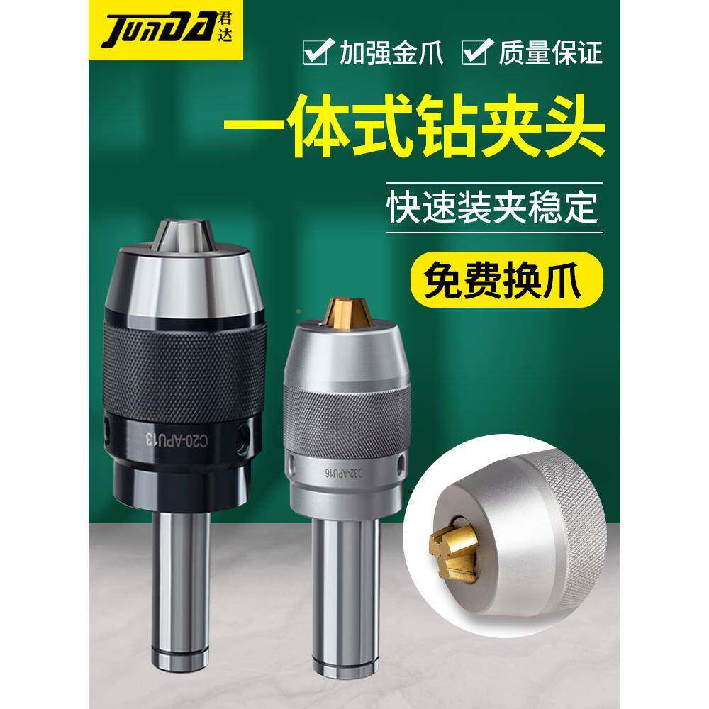E6X一体式钻557夹头铣床锁紧自R8柄AP3U13莫氏锥柄C20直柄快速钻