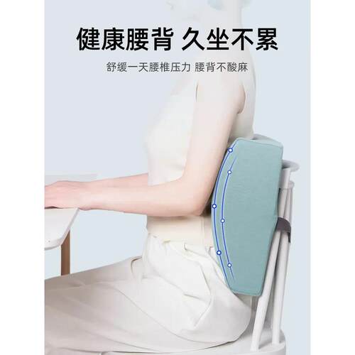 垫办公室护腰靠背垫腰靠位座椅F765JT79靠靠背腰工久坐腰垫枕椅子