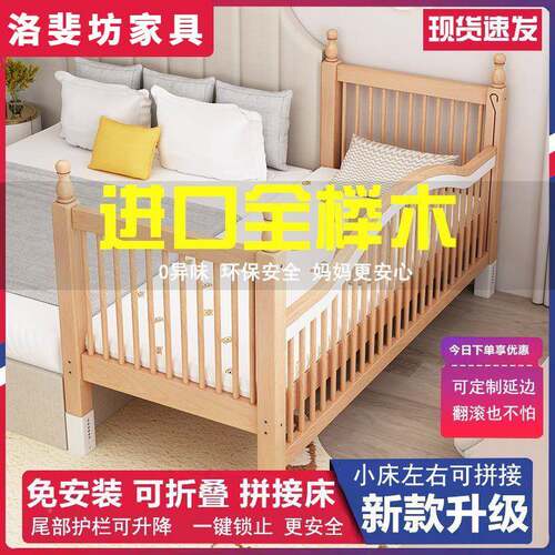 Fl实木榉木儿童拼接床414升婴s儿拼接床可降护栏加宽床边床宝单宝