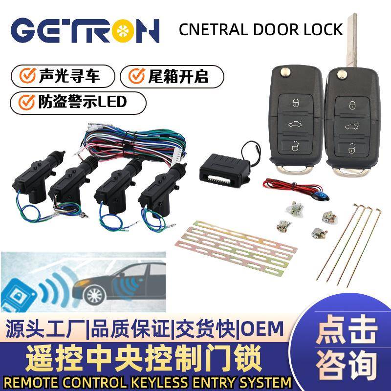 汽车遥控喇中控锁免中匙JC505带升窗带控锁系统可钥外接叭防盗器