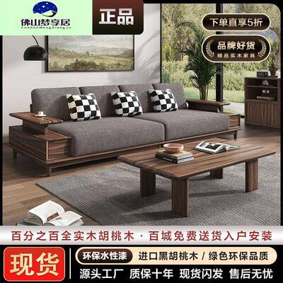 实全木沙发胡桃木沙发直排发组合mxj39651现代客简约储物沙沙发厅