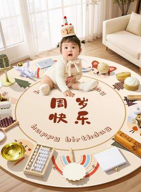 套周岁宝宝周道具LRJ用一品周岁套装男女抓孩布置现代全原木抓阄