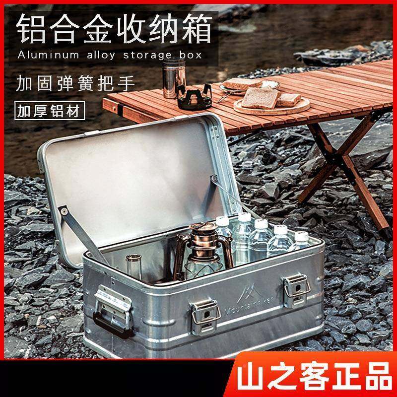 I9AT户外营铝合金露收纳能箱功车载大号后备箱NH20SJ03自驾多金属