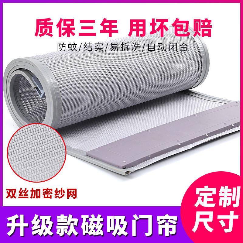 帘夏季防PDD10234防蚊门帘金刚网全磁条帘卧室门帘透气纱门帘蚊门