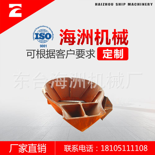 艉柱铸钢件船舶配件品质保证