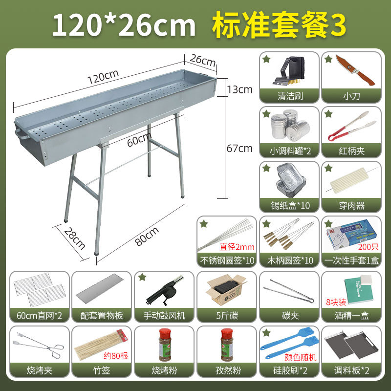 家用烧烤炉烧烤架户外折叠木炭便携烧烤炉子碳烤炉野外烧烤炉全套