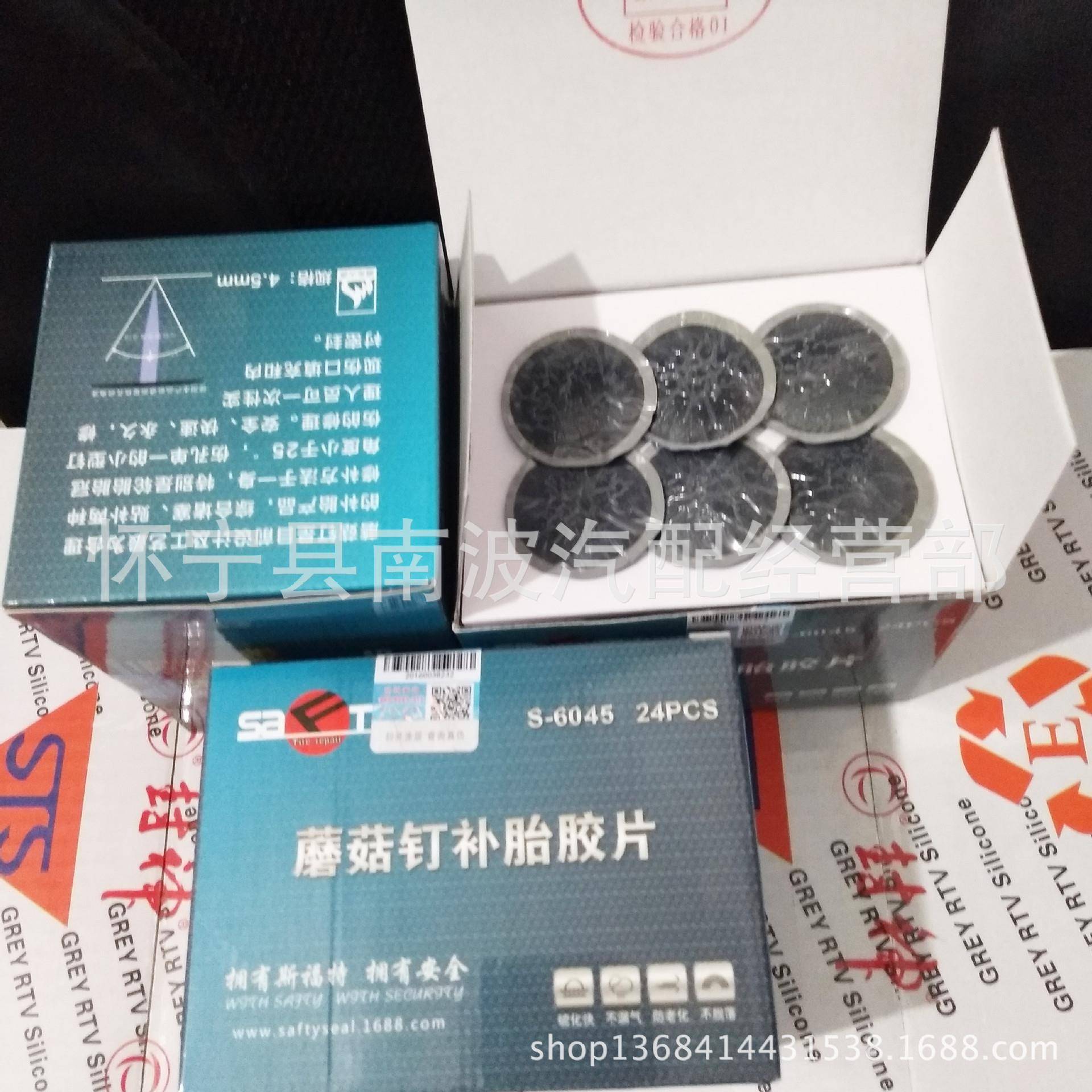 蘑钉S-菇6045、.5MM图钉塞轮胎整体塞钻头轮4毂防滑观车S-6045美