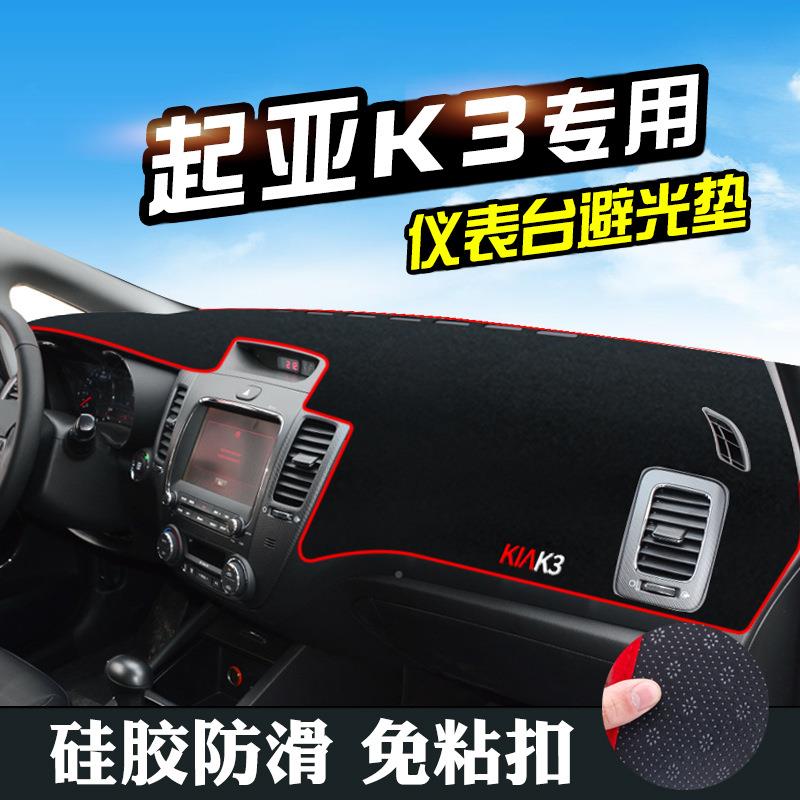 顺XYZ怡光K3避盘垫控仪表台中台汽车