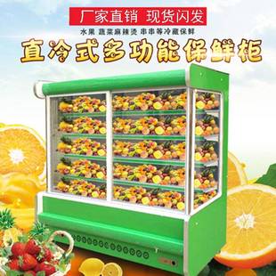 风幕柜柜蔬菜水果保鲜柜风161点菜麻辣烫展示超柜冷藏商用市直冷