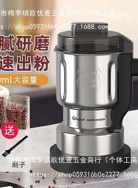 德国GHSN磨粉机O家120用小型粉干磨机超细电动研磨机碎多功能破碎