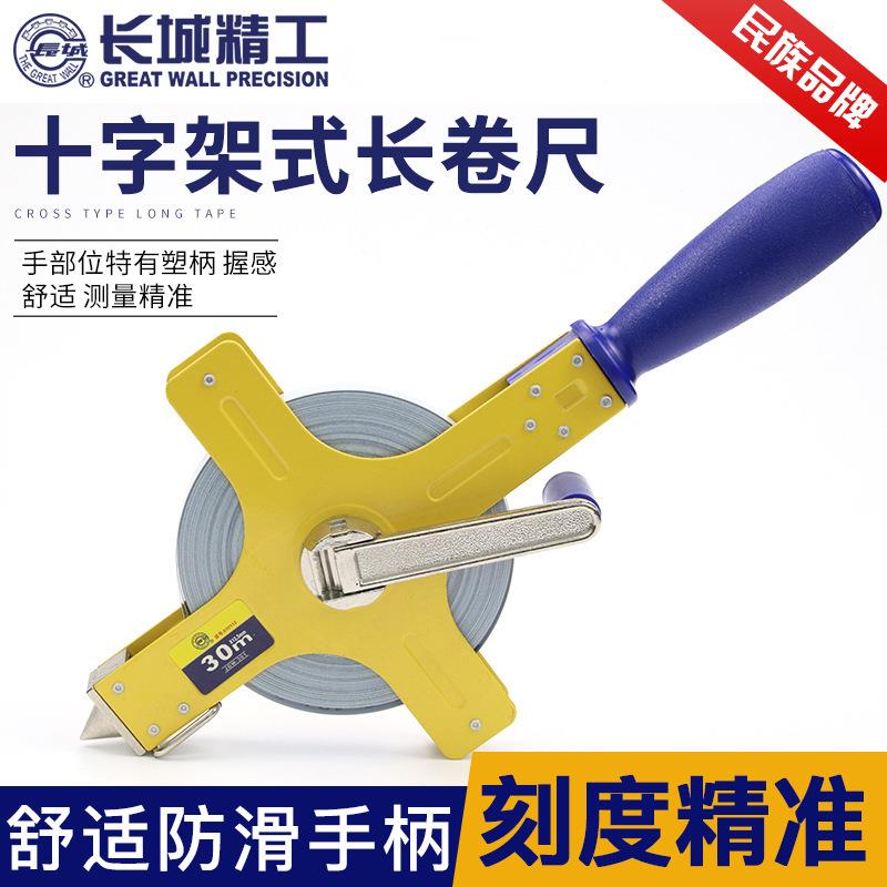 城精工钢卷尺50尺米测量工具米OSU尺3测0米长圈尺量大子高精度大