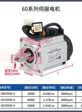 磁编40【引出线/6/80/110/130伺服电机驱动套装交流40器0W600W507