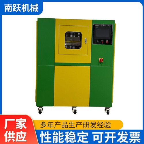 实验型平板硫化机开放式自动压片