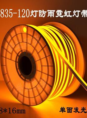 8*16mm户外亮防雨高0压化220V软灯54874条12灯2835led柔性灯霓虹